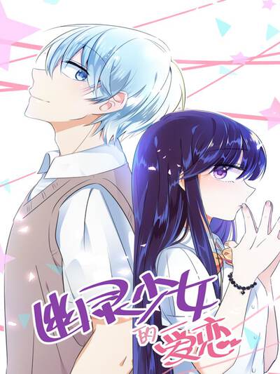 精品推荐奇幻漫画星海拾荒者横版封面